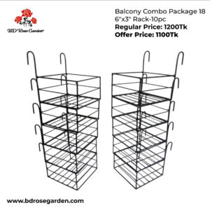 ব্যালকনি কম্বো প্যাকেজ ১৮